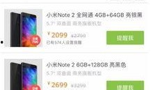 最新爆料小米消息,神秘新机即将亮相，性能与设计全面升级！”